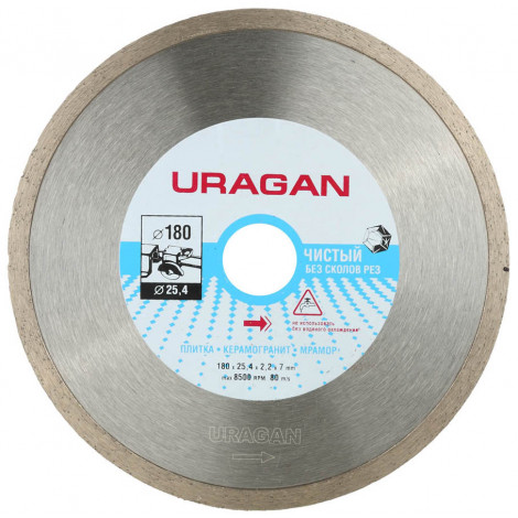 Алмазный диск URAGAN 180х25.4 мм 909-12172-180