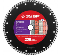 Алмазный диск ЗУБР 230х22.2 мм 36613-230_z01