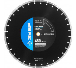 Алмазный диск ЗУБР 450х25.4 мм 36655-450