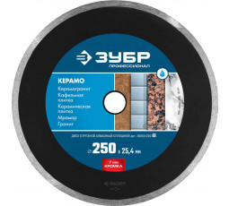 Алмазный диск ЗУБР 250х25.4 мм 36655-250_z02