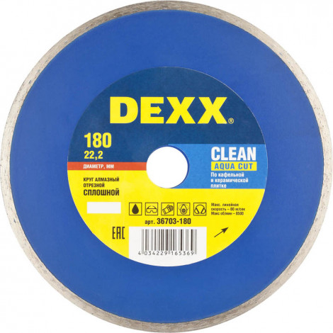 Алмазный диск DEXX 180х22.2 мм 36703-180