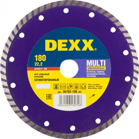 Алмазный диск DEXX 180х22.2 мм 36702-180_z01