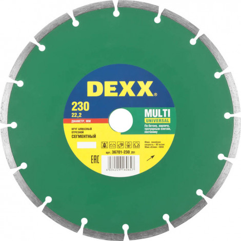 Алмазный диск DEXX 230х22.2 мм 36701-230_z01