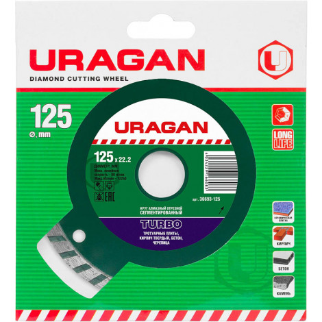 Алмазный диск URAGAN 125х22.2 мм 36693-125