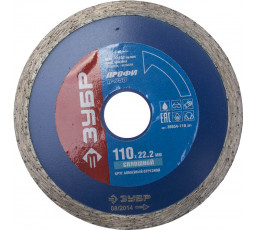 Алмазный диск ЗУБР 110х22.2 мм 36654-110_z01