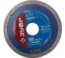 Алмазный диск ЗУБР 105х22.2 мм 36654-105_z01