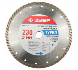 Алмазный диск ЗУБР 230х22.2 мм 36652-230_z01