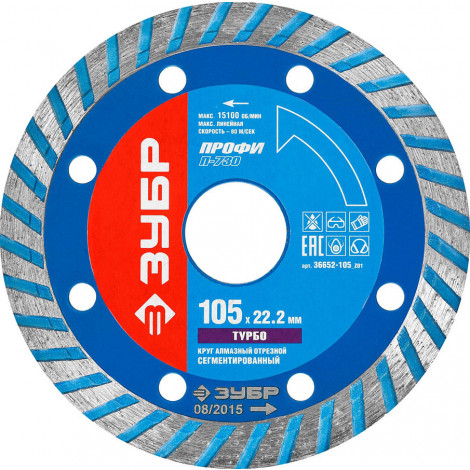 Алмазный диск ЗУБР 105х22.2 мм 36652-105_z01