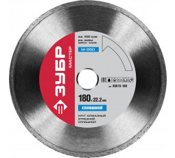 Алмазный диск ЗУБР 180х22.2 мм 36615-180