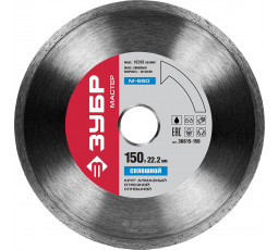 Алмазный диск ЗУБР 150х22.2 мм 36615-150