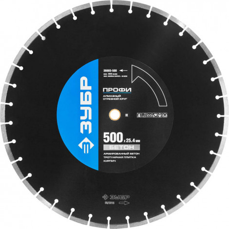Алмазный диск ЗУБР 500х25.4 мм 36655-500