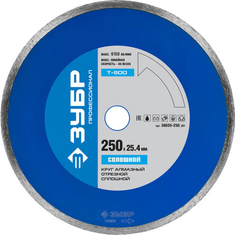 Алмазный диск ЗУБР 250х25.4 мм 36655-250_z01