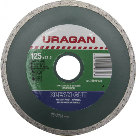 Алмазный диск URAGAN 125х22.2 мм 36695-125