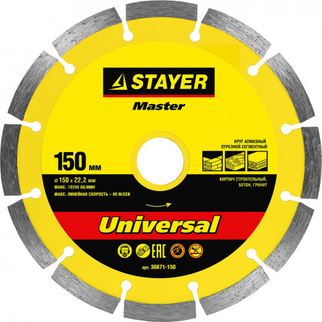 Алмазный диск STAYER 150х22.2 мм 36671-150