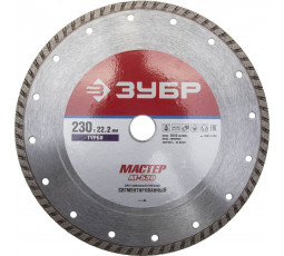 Алмазный диск ЗУБР 230х22.2 мм 36613-230