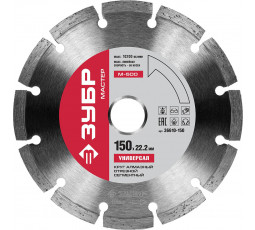 Алмазный диск ЗУБР 22.2х150мм 36610-150