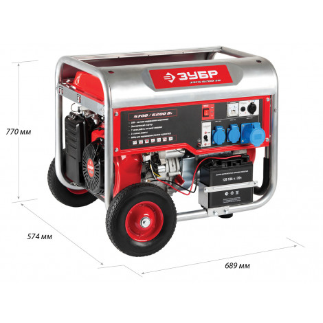 Бензиновый генератор (электростанция) ЗУБР ЗЭСБ-6200-ЭН