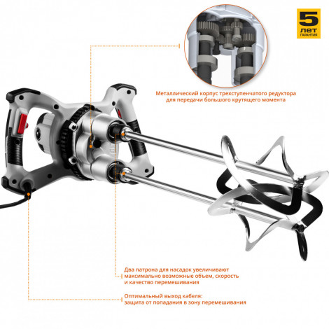 Строительный миксер ЗУБР МРД-1400