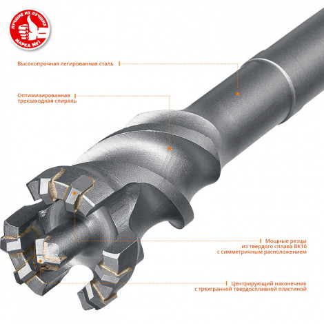 Бур по бетону SDS-Max URAGAN 40х920 мм 29330-55-600