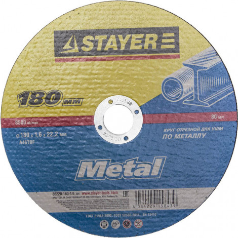 Круг отрезной по металлу STAYER 180х1.6 мм MASTER 36220-180-1.6_z01