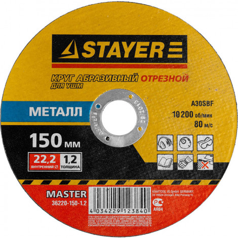 Круг отрезной по металлу STAYER 150х1.2 мм MASTER 36220-150-1.2_z01