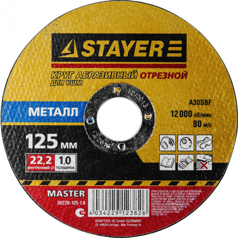 Круг отрезной по металлу STAYER 125х1.0 мм MASTER 36220-125-1.0