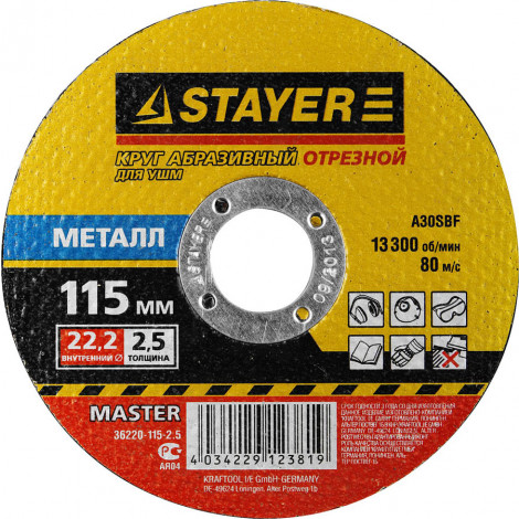 Круг отрезной по металлу STAYER 115х2.5 мм MASTER 36220-115-2.5_z01