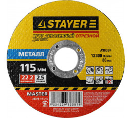 Круг отрезной по металлу STAYER 115х2.5 мм MASTER 36220-115-2.5_z01