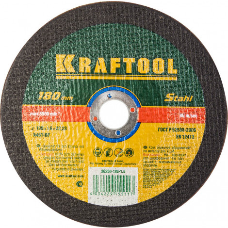 Круг отрезной по металлу KRAFTOOL 180x1.6x22.23 мм 36250-180-1.6