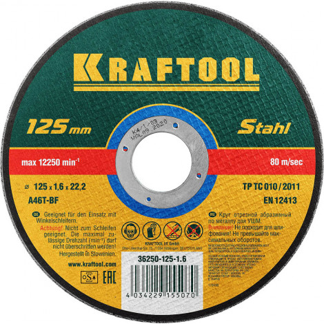 Круг отрезной по металлу KRAFTOOL 125x1.6x22.23 мм 36250-125-1.6