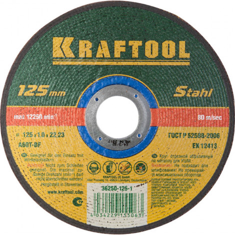 Круг отрезной по металлу KRAFTOOL 125x1.0x22.23 мм 36250-125-1.0