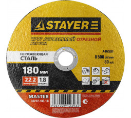 Круг отрезной по нержавеющей стали STAYER 180х1.8х22.2мм 36222-180-1.8_z01