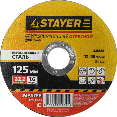 Круг отрезной по нержавеющей стали STAYER 125х1.6х22.2мм 36222-125-1.6_z01