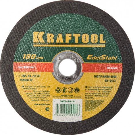 Круг отрезной по нержавеющей стали KRAFTOOL 180x1.6x22.23 мм 36252-180-1.6