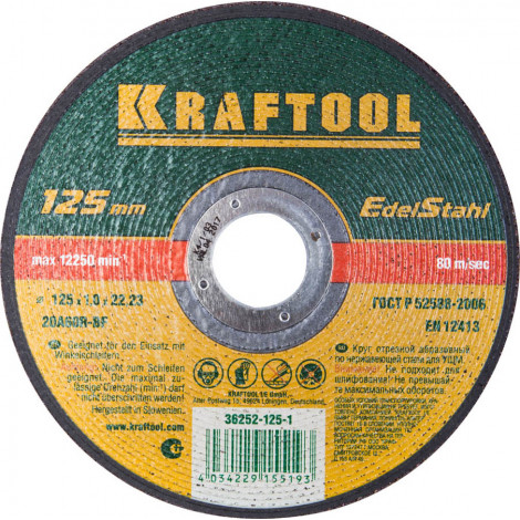 Круг отрезной по нержавеющей стали KRAFTOOL 125x1.0x22.23 мм 36252-125-1.0