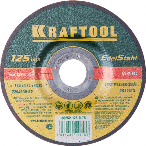 Круг отрезной по нержавеющей стали KRAFTOOL 125x0,75x22.23 мм 36252-125-0.75