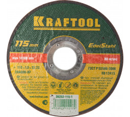 Круг отрезной по нержавеющей стали KRAFTOOL 115x1.0x22.23 мм 36252-115-1.0