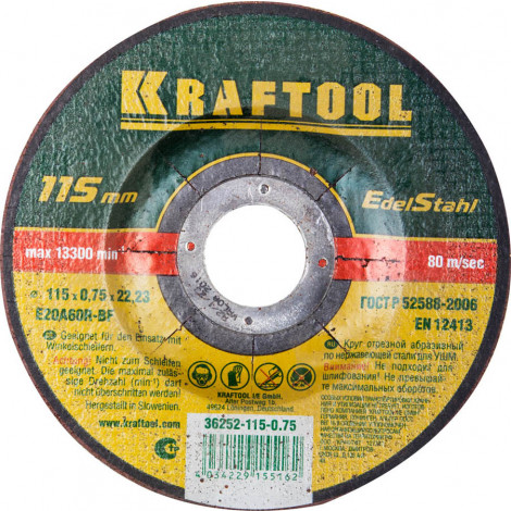 Круг отрезной по нержавеющей стали KRAFTOOL 115x0,75x22.23 мм 36252-115-0.75