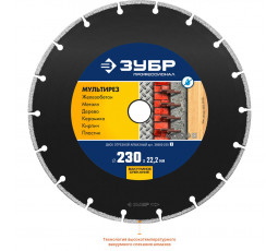 Алмазный диск ЗУБР 230х22.2 мм МУЛЬТИРЕЗ 36660-230_z01