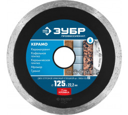 Алмазный диск ЗУБР 125х22.2 мм 36654-125_z02