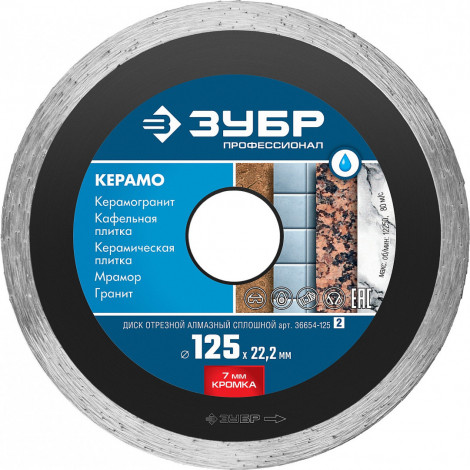 Алмазный диск ЗУБР 115х22.2 мм 36654-115_z02