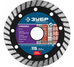 Алмазный диск ЗУБР 115х22.2 мм 36652-115_z02
