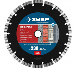 Алмазный диск ЗУБР 230х22.2 мм 36650-230_z02