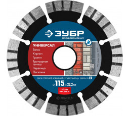 Алмазный диск ЗУБР 115х22.2 мм 36650-115_z02