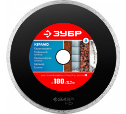 Алмазный диск ЗУБР 180х22.2 мм 36615-180_z01