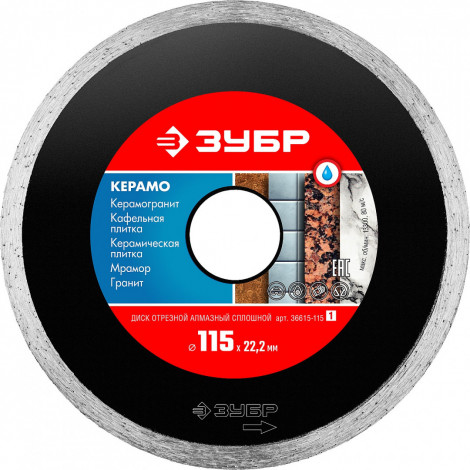 Алмазный диск ЗУБР 115х22.2 мм 36615-115_z01