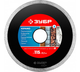 Алмазный диск ЗУБР 115х22.2 мм 36615-115_z01