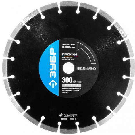 Алмазный диск ЗУБР 300 мм 36665-300