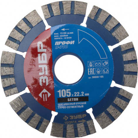 Алмазный диск ЗУБР 105 мм 36658-105