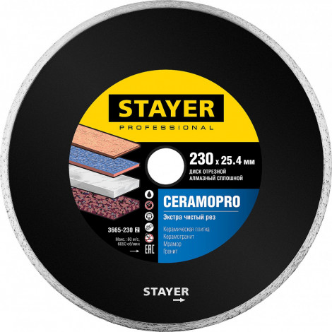 Алмазный диск STAYER 230 мм 3665-230_z02